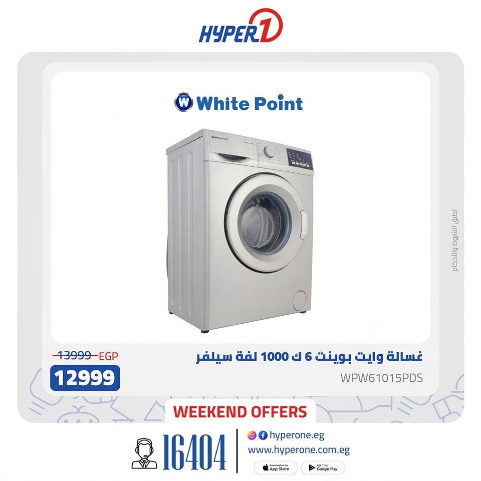 hyper-one offers from 17jan to 17jan 2025 عروض هايبر وان من 17 يناير حتى 17 يناير 2025 صفحة رقم 25